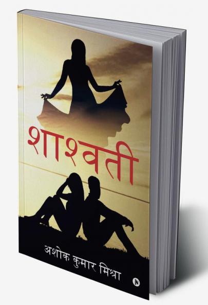Shashwati