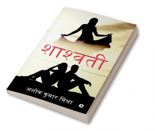 Shashwati