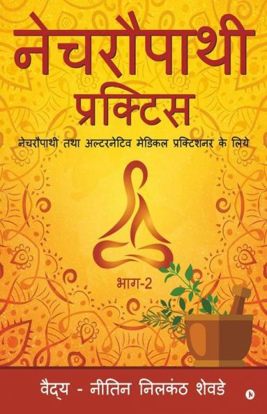 Naturopathy Pratice : Naturopathy Thatha Alternative Practitioner Ke Liye