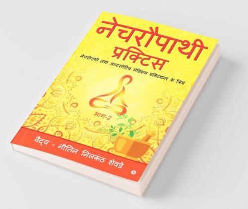 Naturopathy Pratice : Naturopathy Thatha Alternative Practitioner Ke Liye