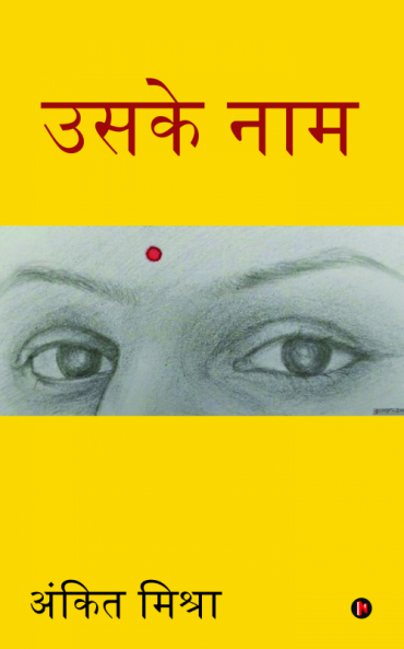 Uske Naam