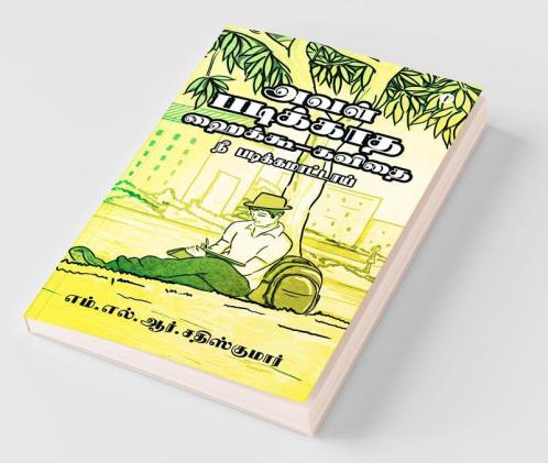 Aval Padikatha Hikoo Kavithai : Ne Padikamattai