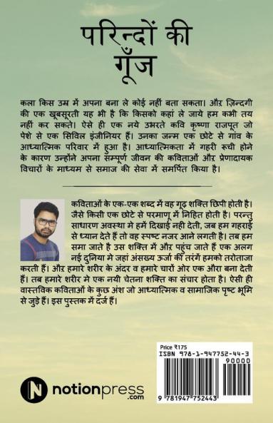 Parindo Ki Gunj