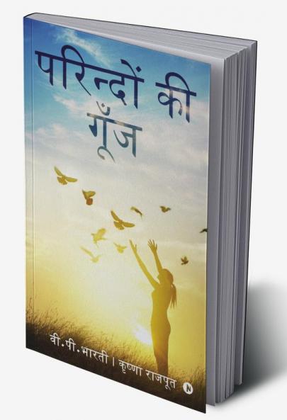 Parindo Ki Gunj