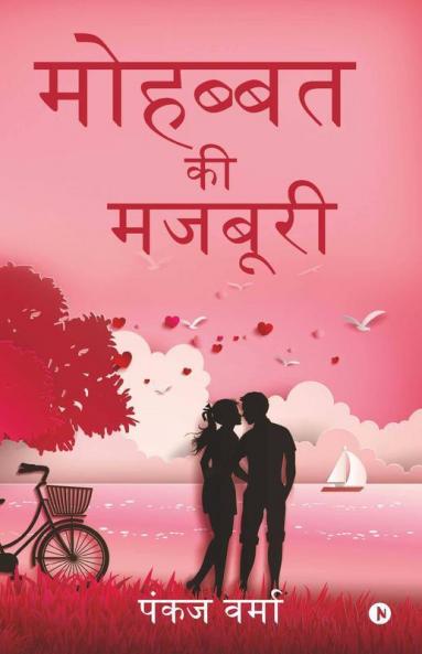Mohabbat Ki Majboori
