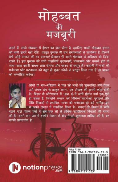 Mohabbat Ki Majboori