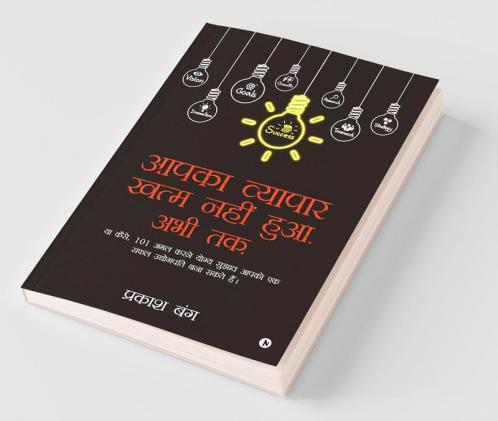 Aapka Vayapayar Khatam Nahi Hua. Abhi Tak. : Ya Kaise 101 Amal Karne Yogya Sujhav Aapko Ek Safal Udyogpati Bana Saktein Hain