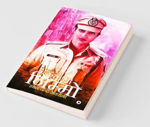 Ek Thi Nimmo