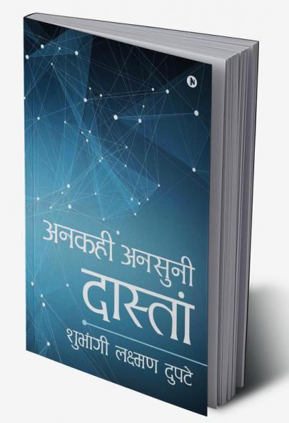 Ankahi Ansuni Dastaa