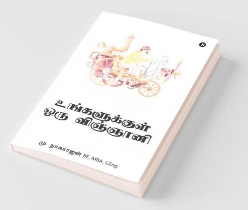 Ungallukul Oru Vingyaani