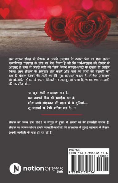 Mohabbat Ki Daastaan