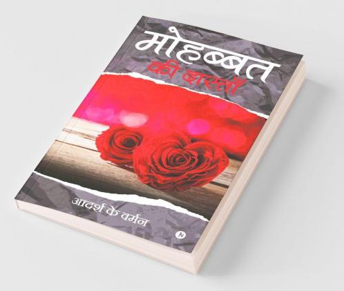Mohabbat Ki Daastaan