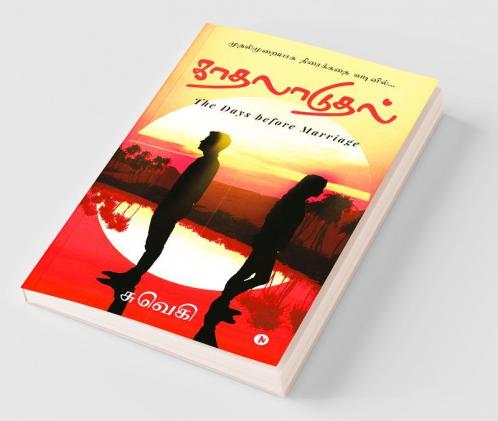 Kaadhaladudhal : The Days Before Marriage