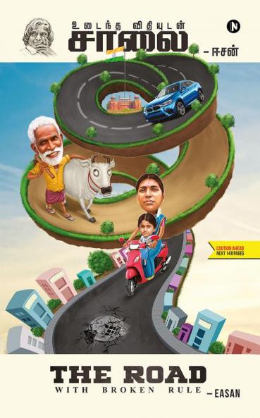 The Road : with Broken Rule