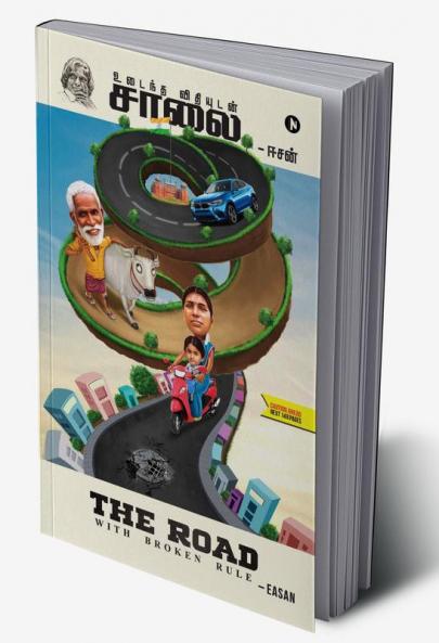 The Road : with Broken Rule