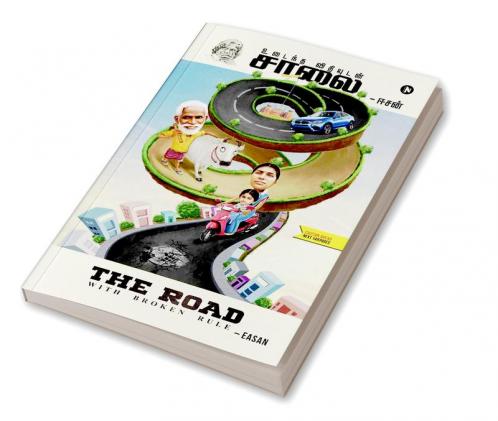 The Road : with Broken Rule