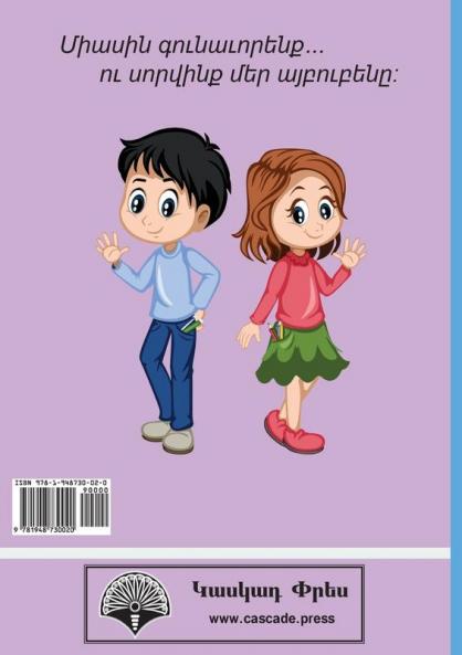 Armenian Alphabet Workbook