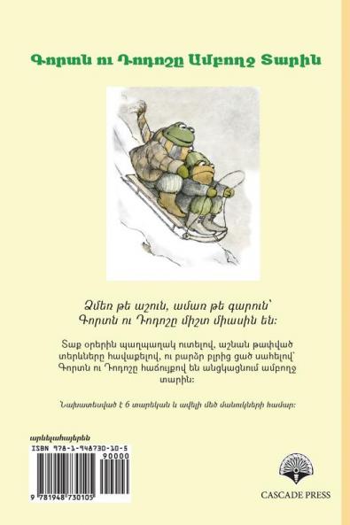 Frog and Toad All Year