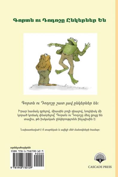Frog and Toad Are Friends