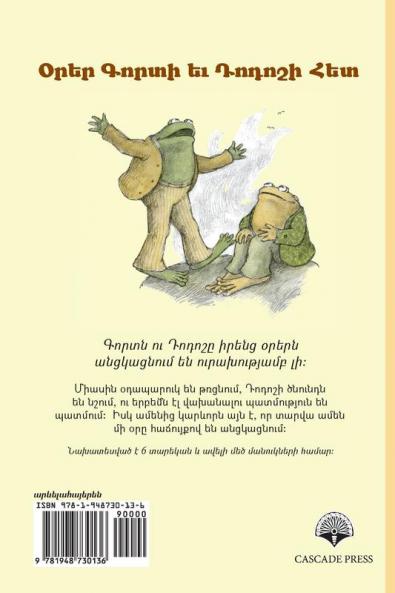 Days with Frog and Toad