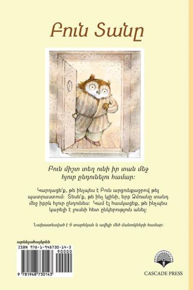 Owl at Home