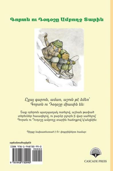 Frog and Toad All Year