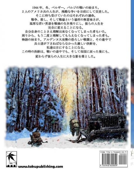 初雪 第一巻 : hatsuyuki daiisshou (MANGA) (Japanese Edition)