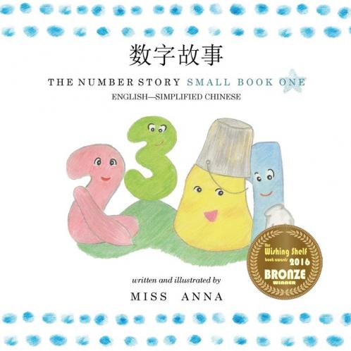 The Number Story 1 数字故事: Small Book One English-Simplified Chinese