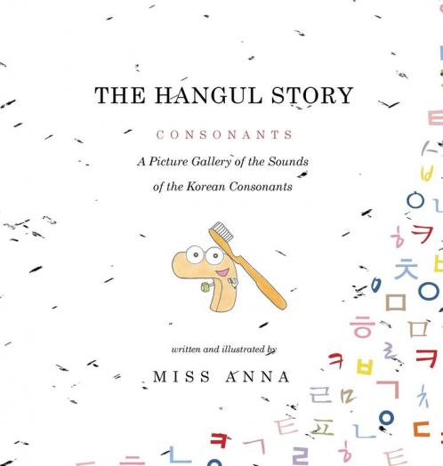The Hangul Story Consonants and Vowels: A Picture Gallery of the Sounds of the Korean Beginning Consonants and Vowels
