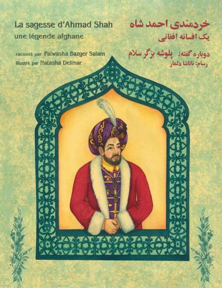La sagesse d'Ahmad Shah: Edition français-dari (Hoopoe Teaching-Stories)