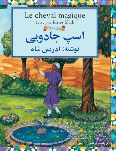Le Cheval magique: Edition français-dari (Hoopoe Teaching-Stories)