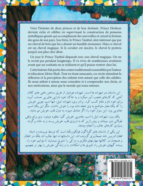 Le Cheval magique: Edition français-dari (Hoopoe Teaching-Stories)