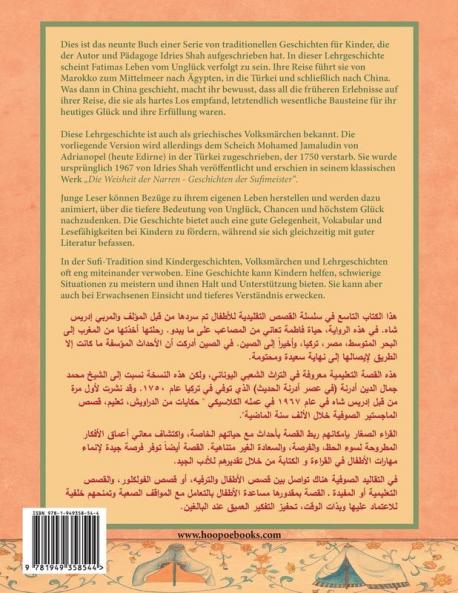 Die Spinnerin Fatima und das Zelt: Zweisprachige Ausgabe Deutsch-Arabisch (Lehrgeschichten)