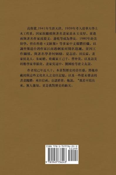 鲁冀宝藏（Luji's Treasure Chinese Edition)