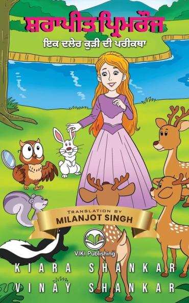 ਸ਼ਰਾਪੀਤ ਪ੍ਰਿਮਰੌਜ: ਇਕ ਦਲੇਰ ਕੁੜੀ ਦੀ ਪਰੀਕਥਾ ( Primrose's Curse - PUNJABI Edition)