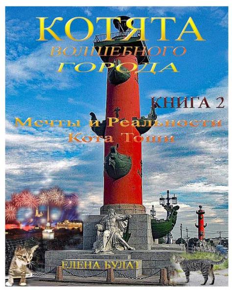 Котята Волшебного ... и Ре&