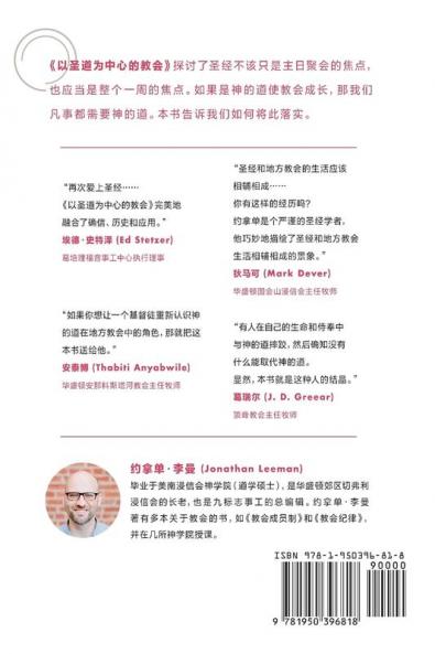 Word-Centered Church (Simplified Chinese)