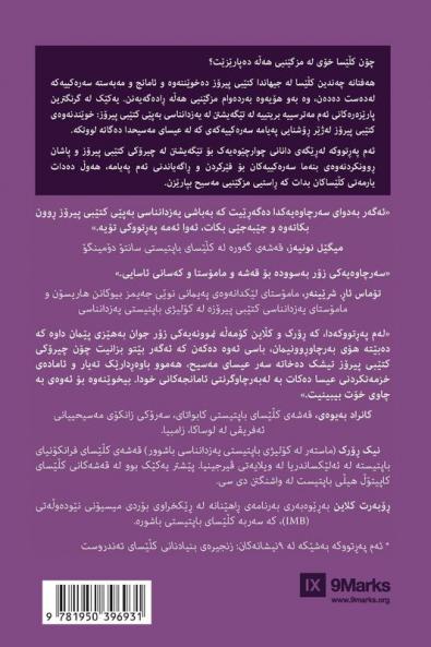 Biblical Theology / ?????????? ????? ????? ?????  (Kurdish Sorani)
