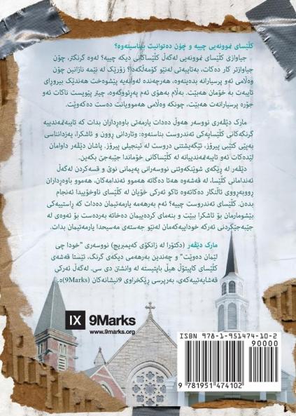 What Is a Healthy Church? (Kurdish Sorani)