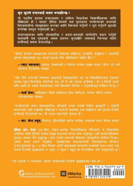 Expositional Preaching / ???????????? ??????