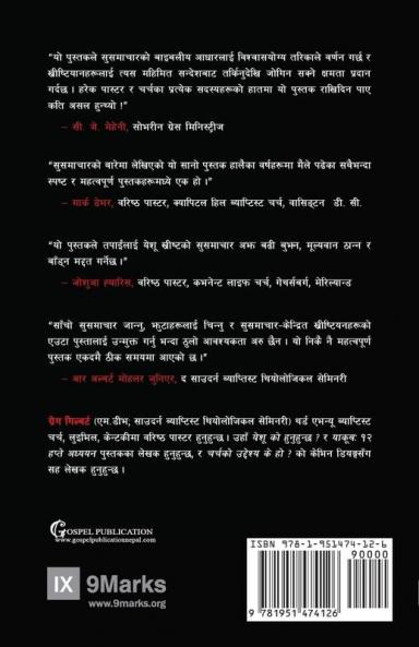 What Is the Gospel? (Nepali)