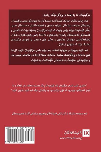 Evangelism (Kurdish)