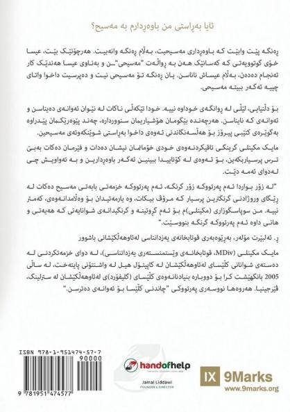 Am I Really a Christian? / ???? ??????? ?? ????????? ?? ?????? (Kurdish Sorani)