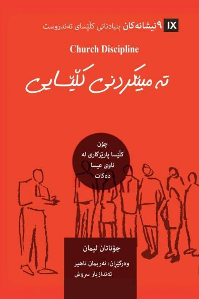 Church Discipline / ?????????? ??????? (Kurdish Sorani)