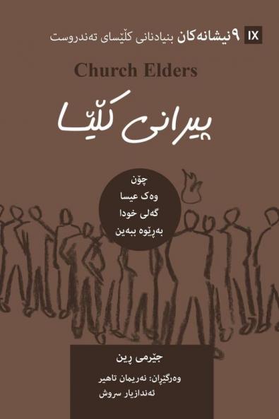 Church Elders / ?????? ????? (Kurdish Sorani)
