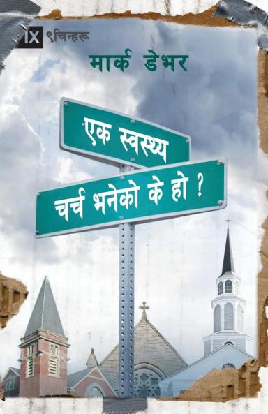 What is a Healthy Church? / स्वस्थ चर्च भनेको के हो ?