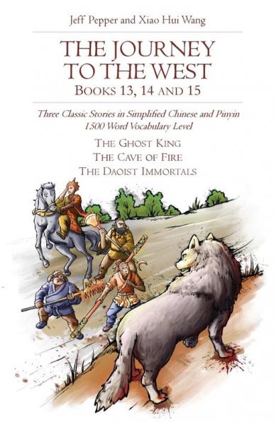 The Journey to the West Books 13 14 and 15
