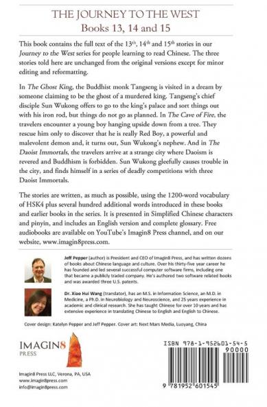 The Journey to the West Books 13 14 and 15