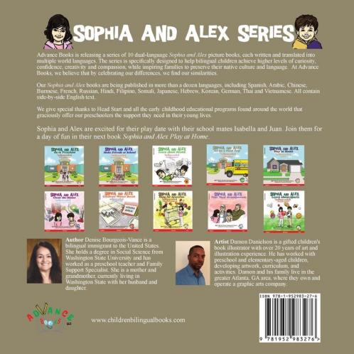 Sophia and Alex Go on a Field Trip