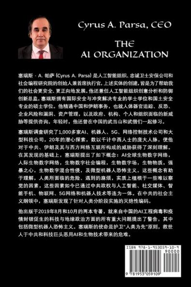 人工智能：人类危局: ... 5216;术的武器化